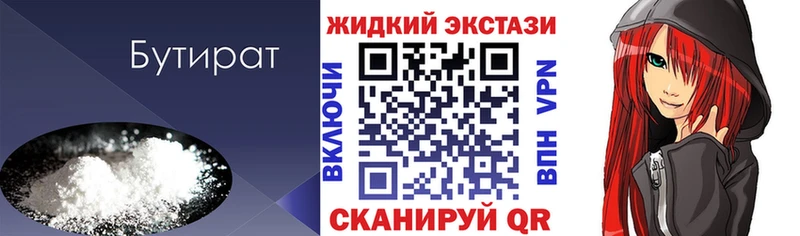 БУТИРАТ оксана  даркнет сайт  Новое Девяткино 