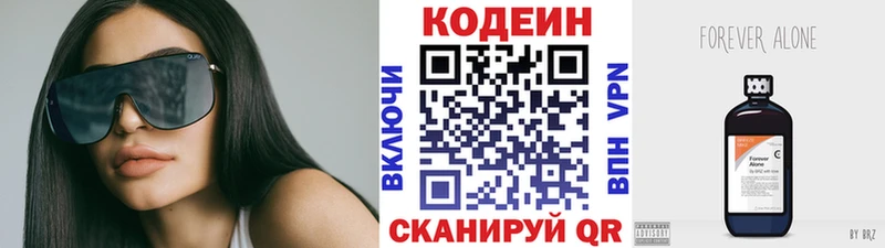 Codein напиток Lean (лин)  даркнет сайт  Новое Девяткино 