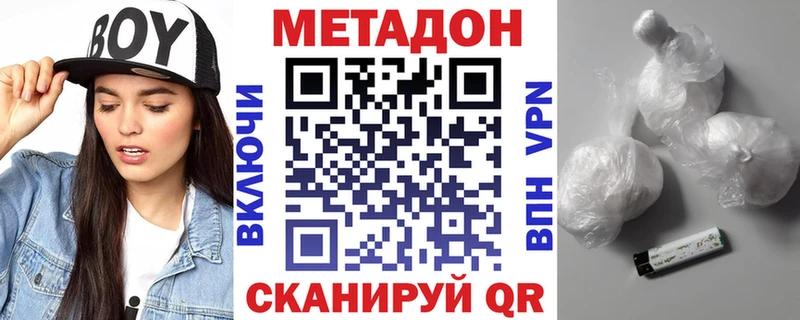 где купить наркотик  Новое Девяткино  Метадон VHQ 